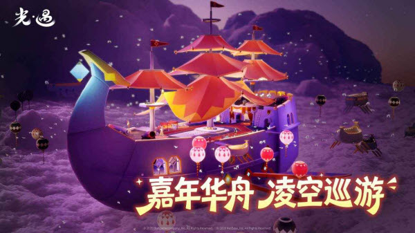光遇先锋服截图4
