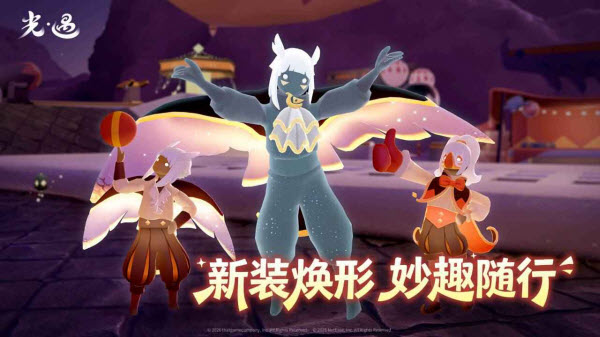 光遇先锋服截图3
