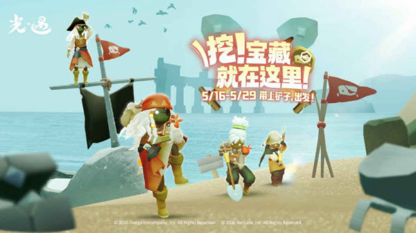 光遇先锋服截图2