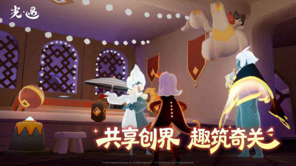 光遇先锋服截图5
