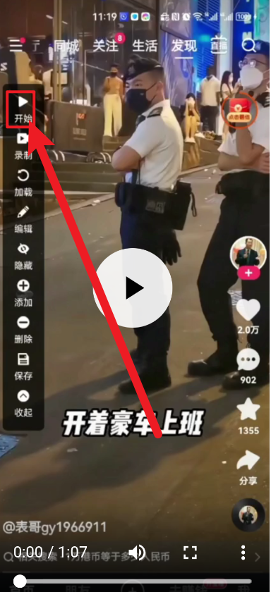 悬浮自动点击器app
