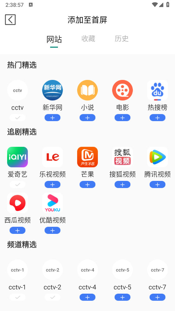 飞速免费浏览器截图2