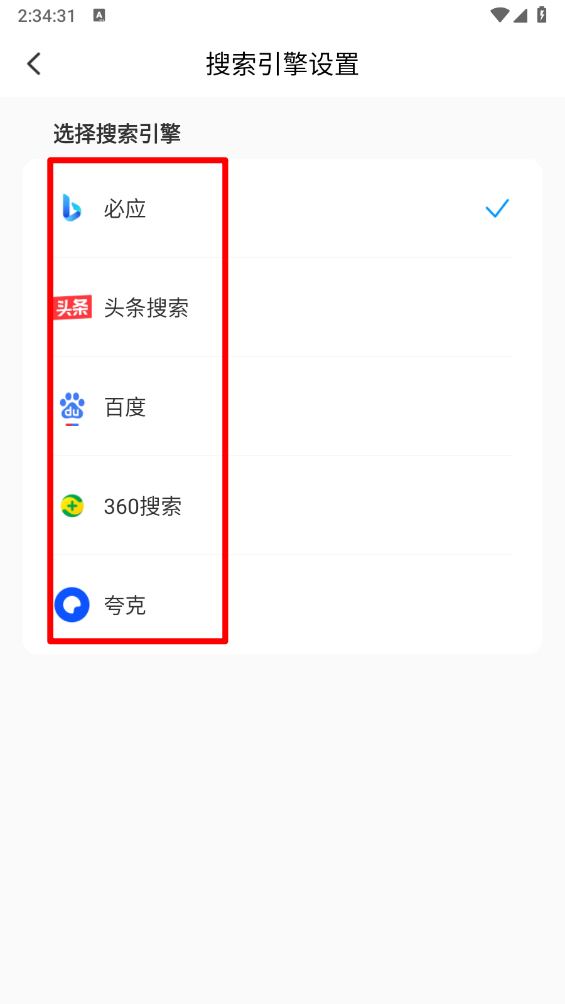 飞速免费浏览器