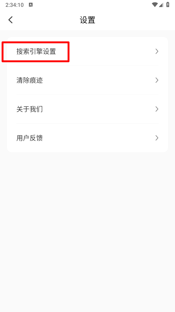 飞速免费浏览器