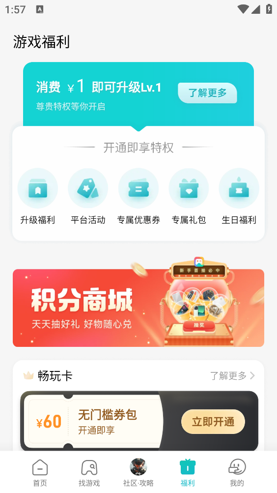 小米游戏中心截图4