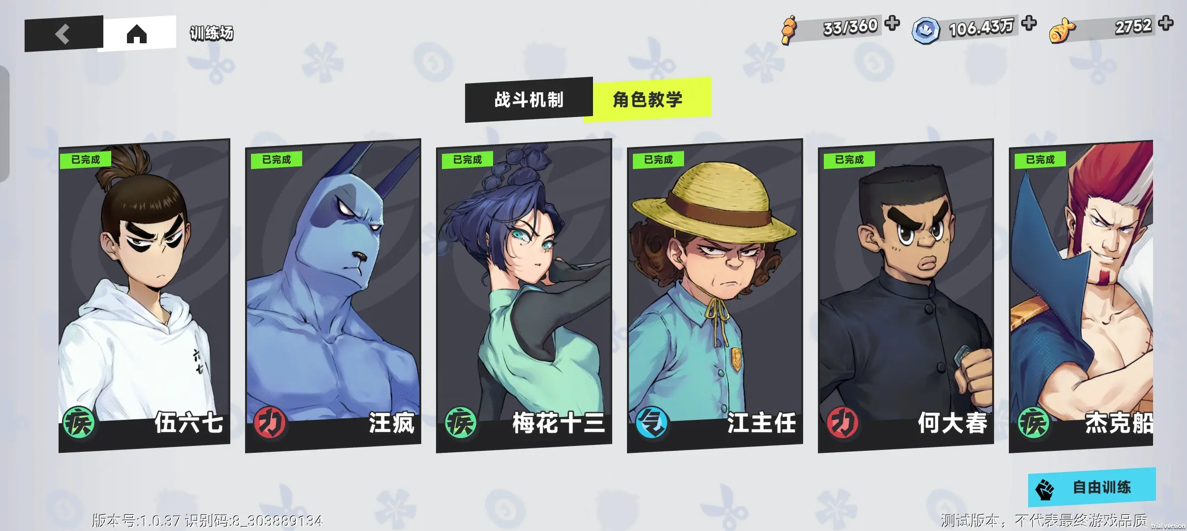 伍六七暗影交锋