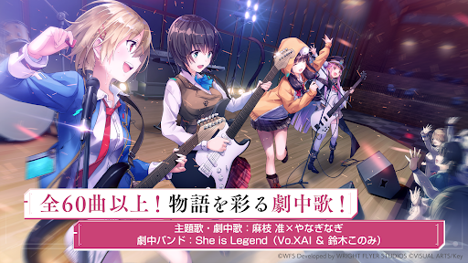 绯染天空日服截图4