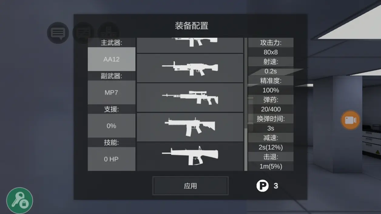 僵尸作战模拟器