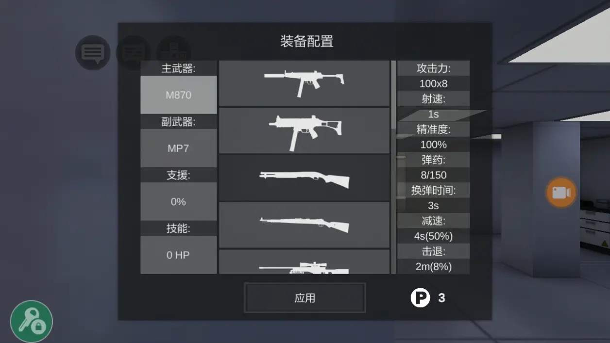 僵尸作战模拟器