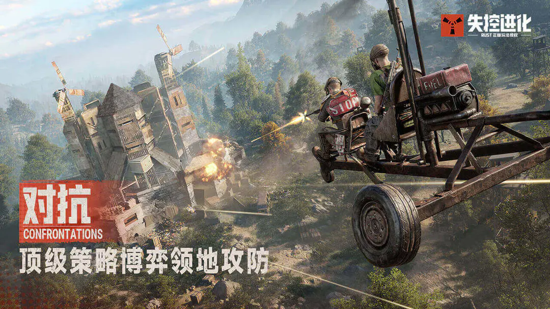 失控进化测试服截图6