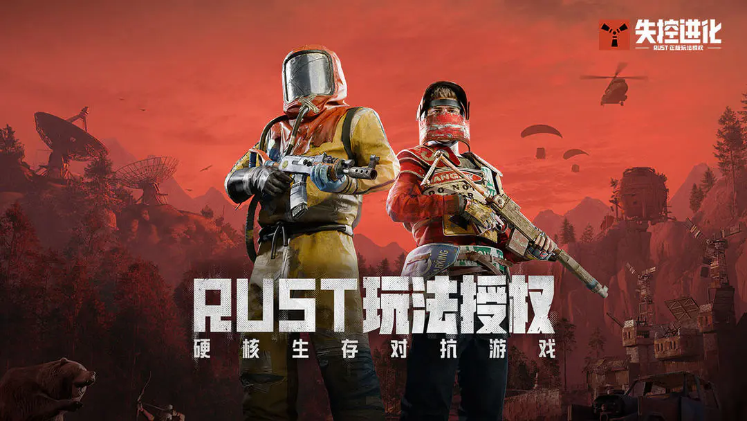 失控进化测试服截图1