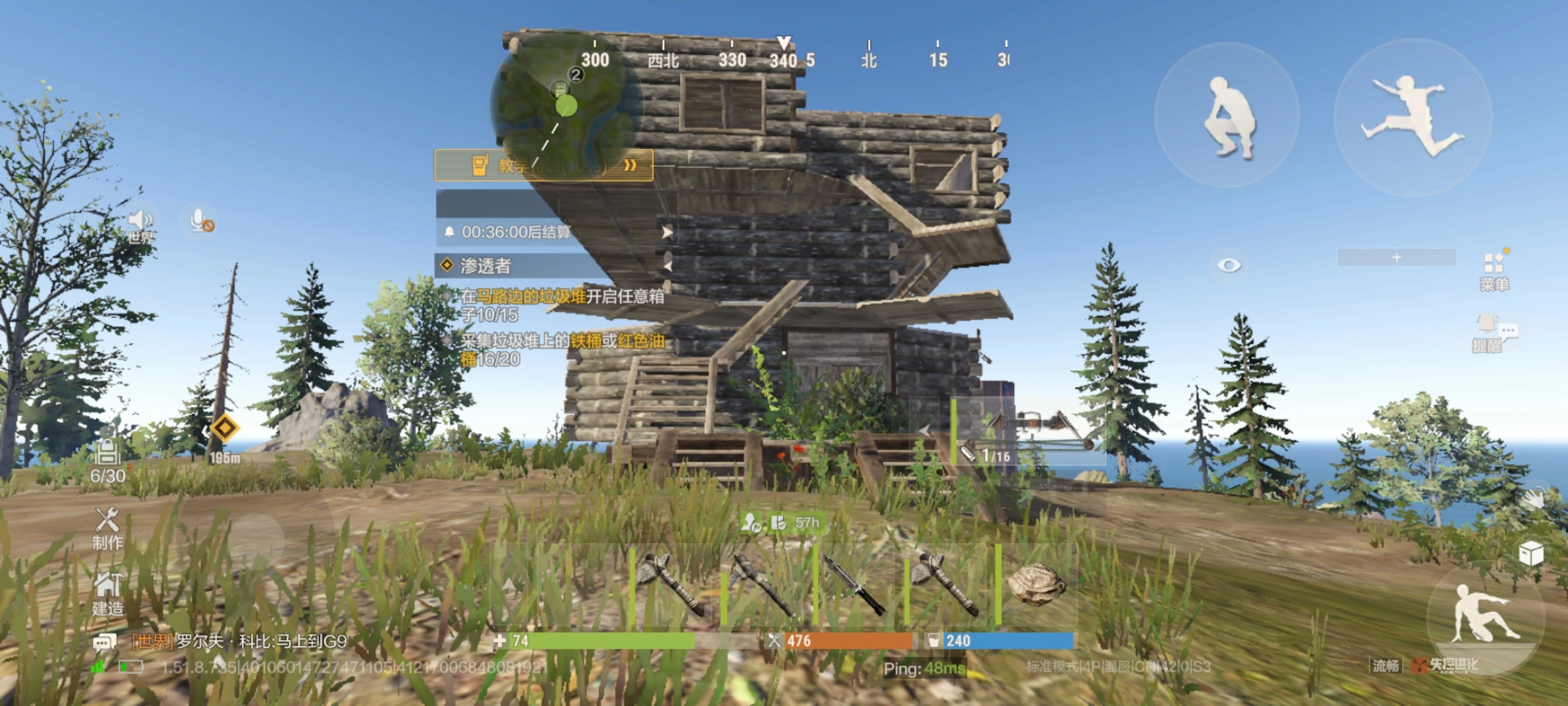 失控进化测试服