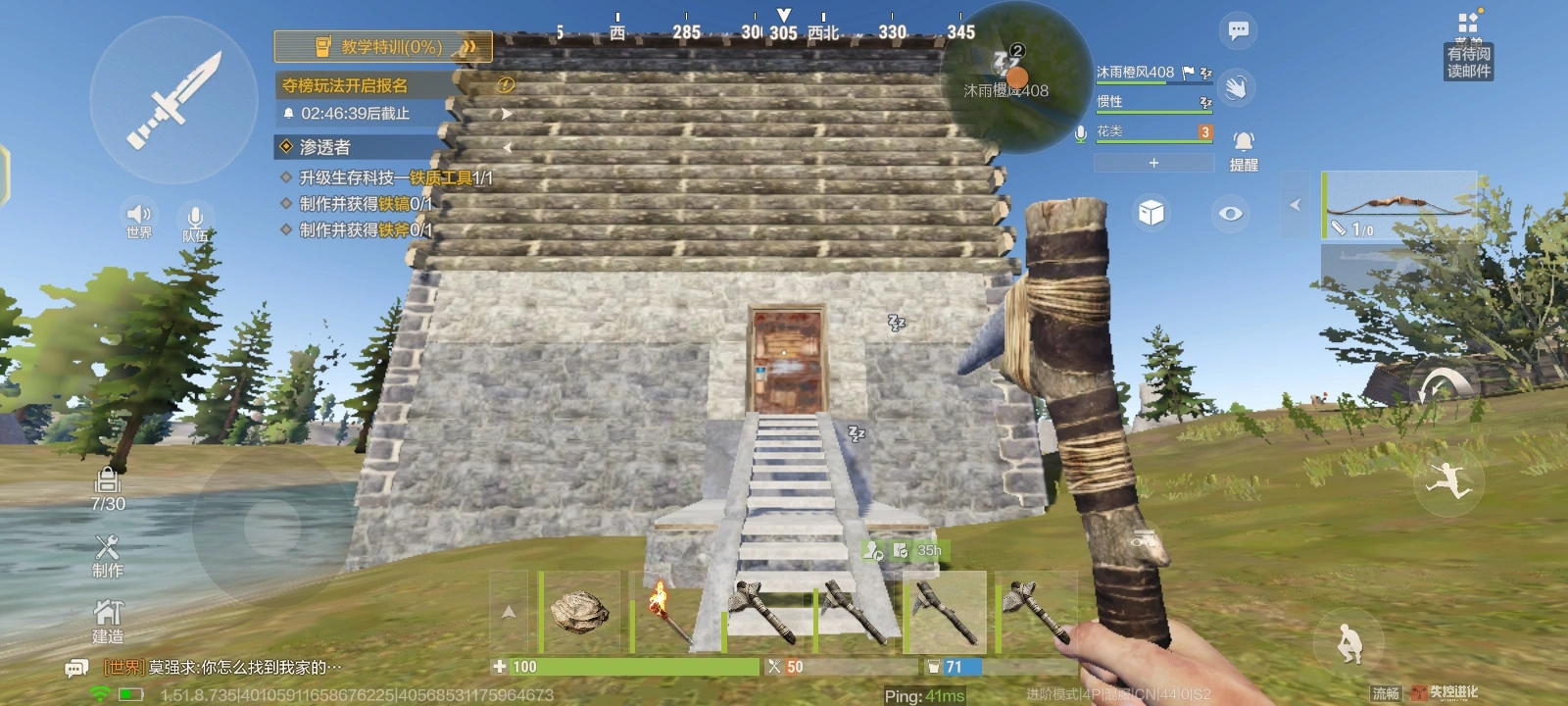 失控进化测试服