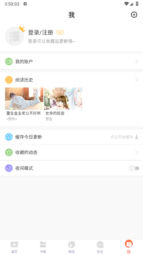 funbe韩漫截图5