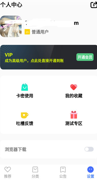 蓝羽软件库截图2