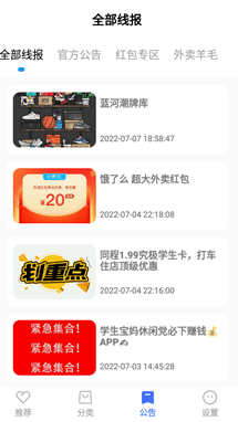 蓝羽软件库截图1