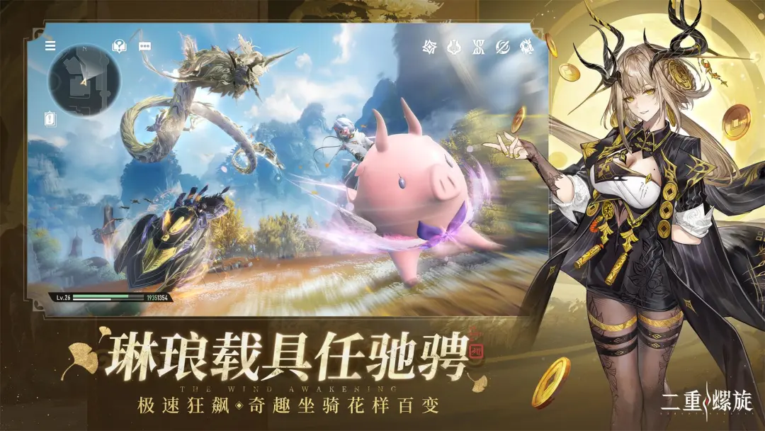 云二重螺旋截图2