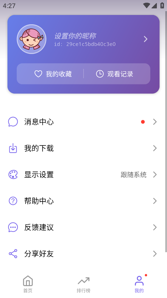 3q影视截图5