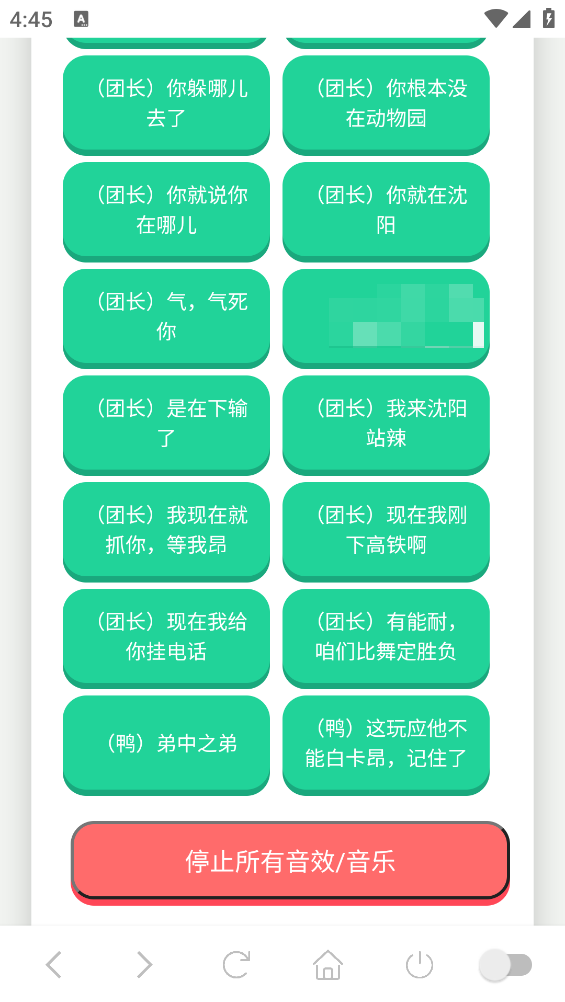 东百往事语音盒截图3