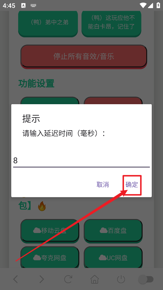 东百往事语音盒