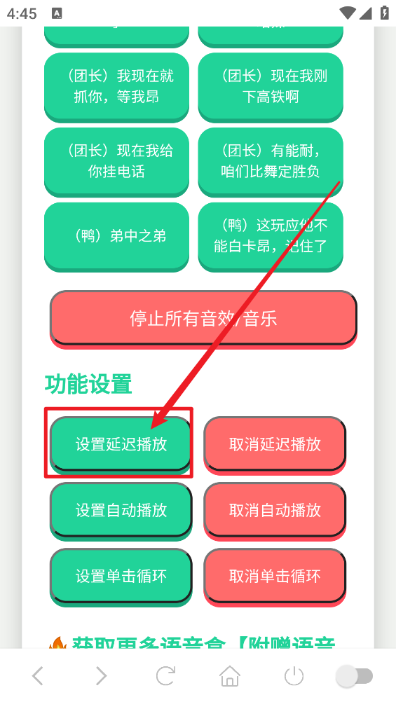 东百往事语音盒