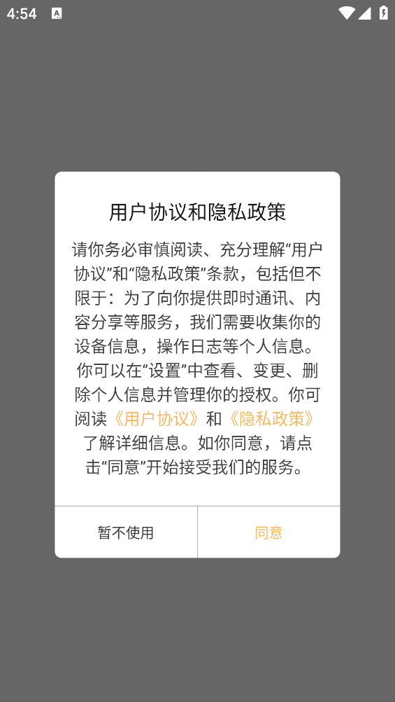 小熊猫辅助器截图4