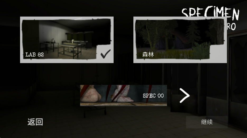 标本零汉化版截图4