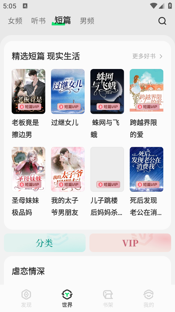 不可能的世界截图3