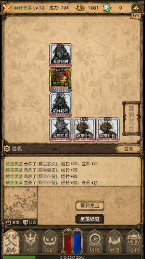 荒野之旅截图3
