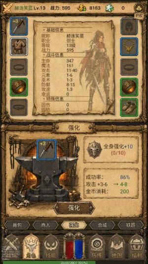 荒野之旅截图5