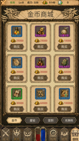 荒野之旅