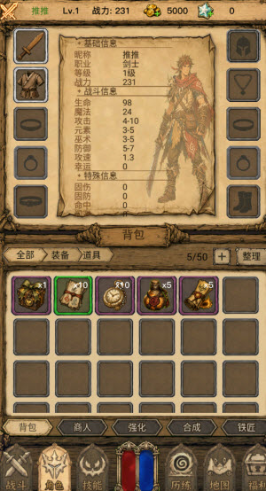 荒野之旅