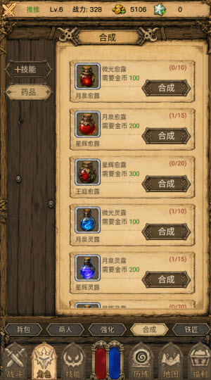 荒野之旅