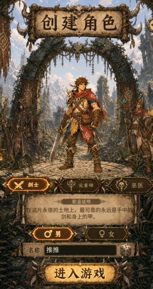 荒野之旅