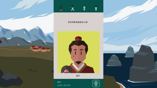 决策三国截图5