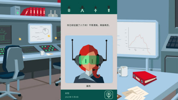 决策三国截图6