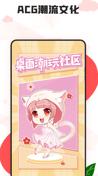 漫兜兜壁纸截图3