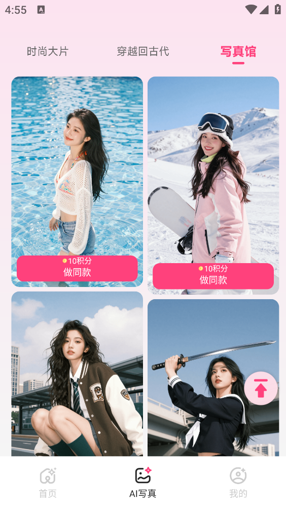 AI颜术相机截图2