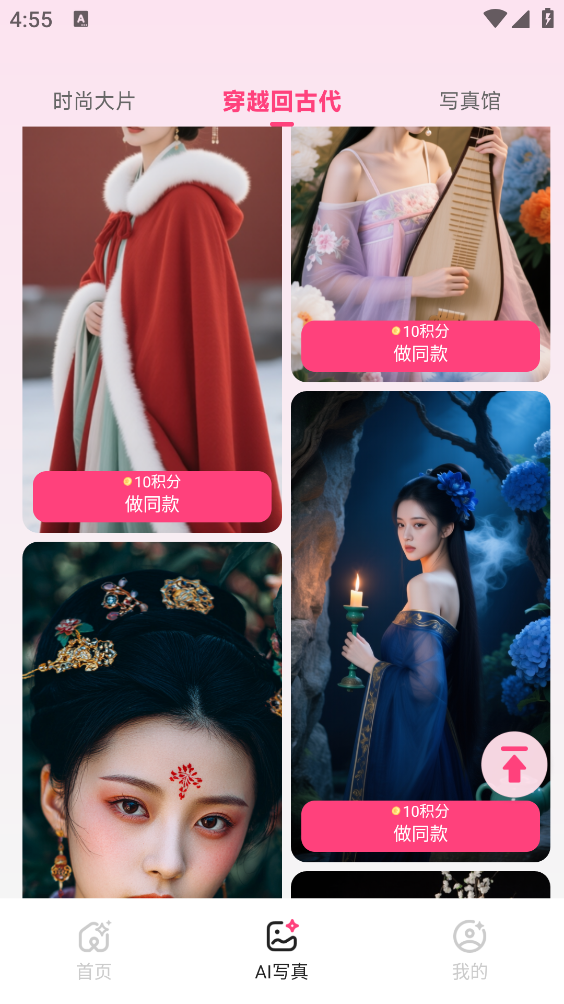 AI颜术相机截图3