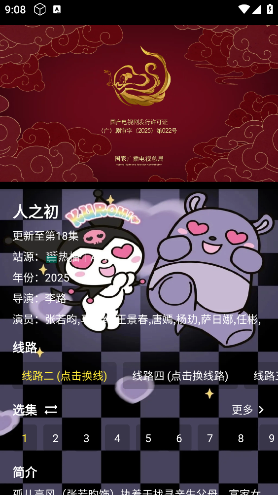 酷洛米影视截图1