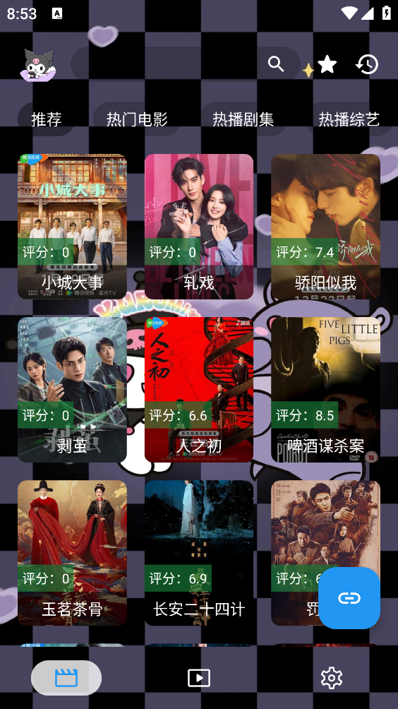 酷洛米影视截图2