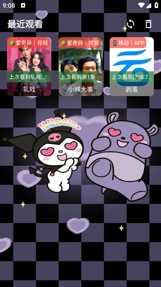 酷洛米影视截图4