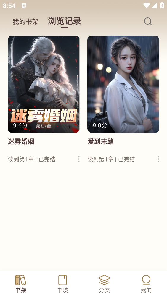 风云故事会截图2