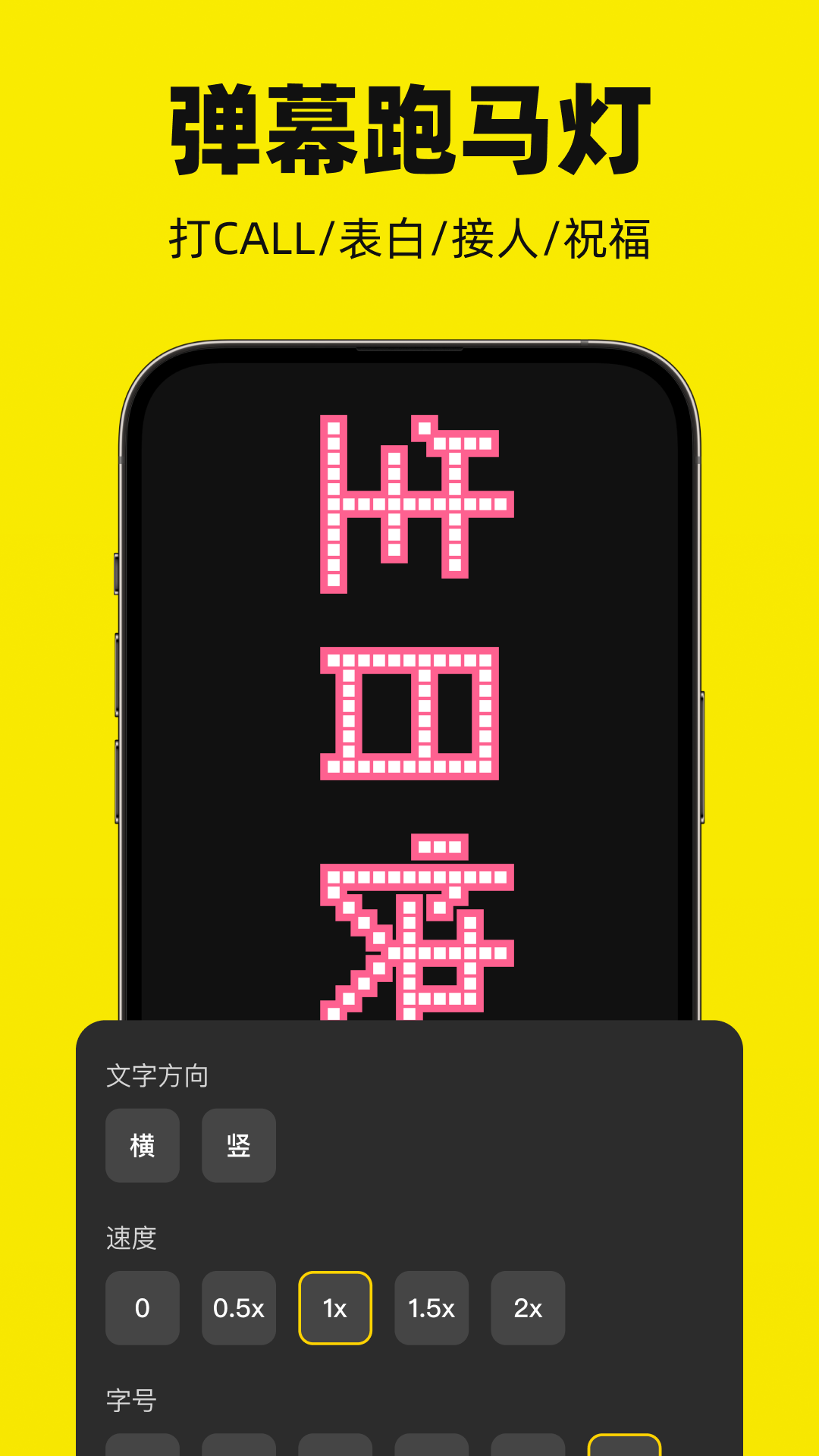 悬浮滚动提词器