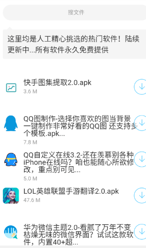 小白软件库截图2