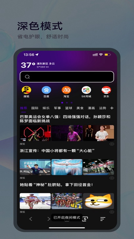 微米浏览器截图4