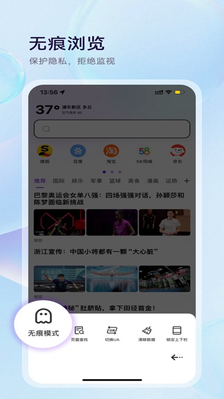 微米浏览器截图2
