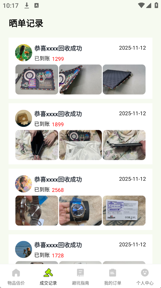 转悠二手交易平台截图2