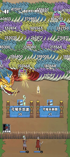 人类无限进化截图4