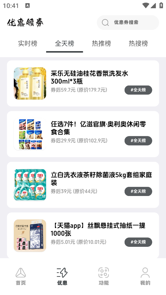 旧人软件阁截图4